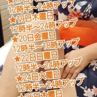 後半シフトだしました♡♡