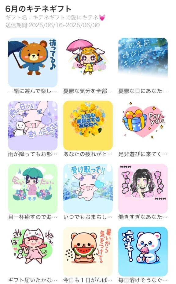 私に来てねギフトが来ました
