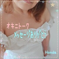 メッセージありがとうございます