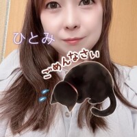 瞳【ひとみ】