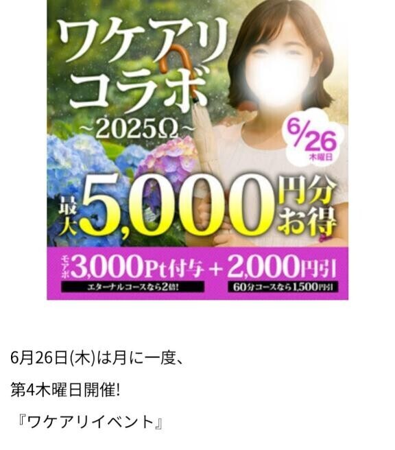 みたよ、ありがとうございます