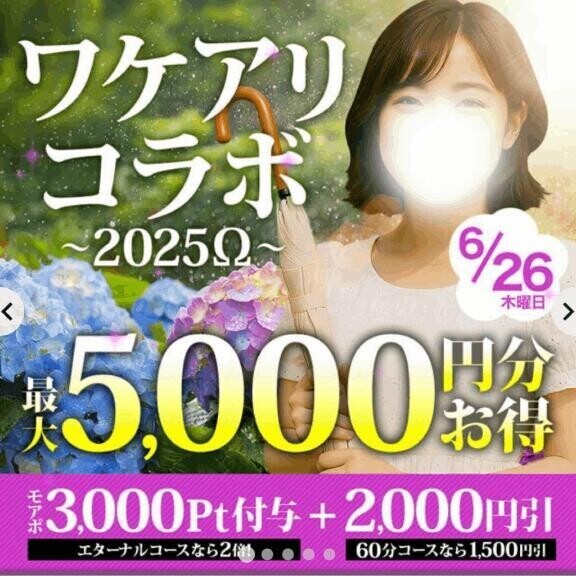 今週のイベント情報