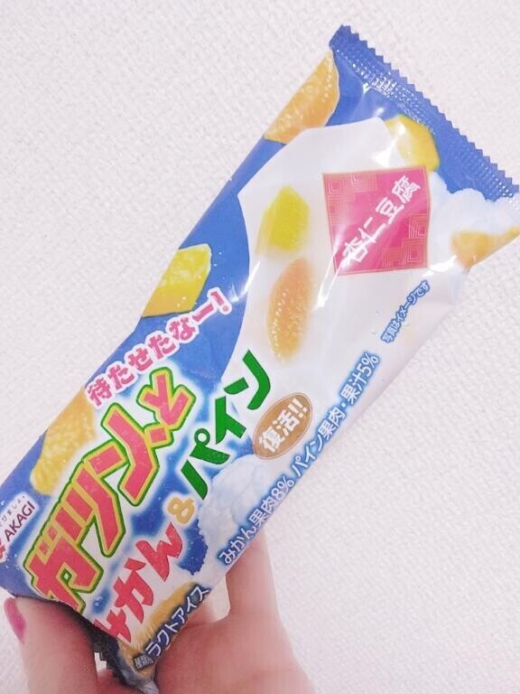 (〃*´ϖ`*〃)美味しぃ