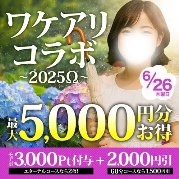 ワケアリ、出勤しまーす