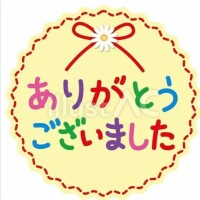 志村【しむら】