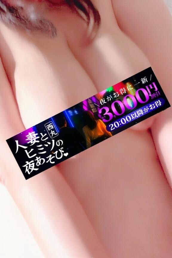今すぐから！20時以降も！！
