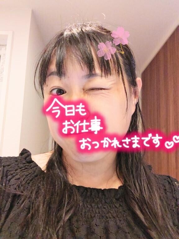 お疲れ様です