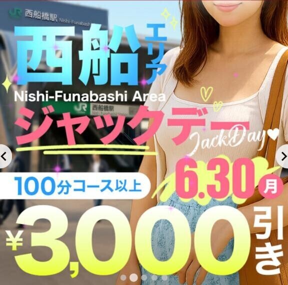 30日はコレッ！