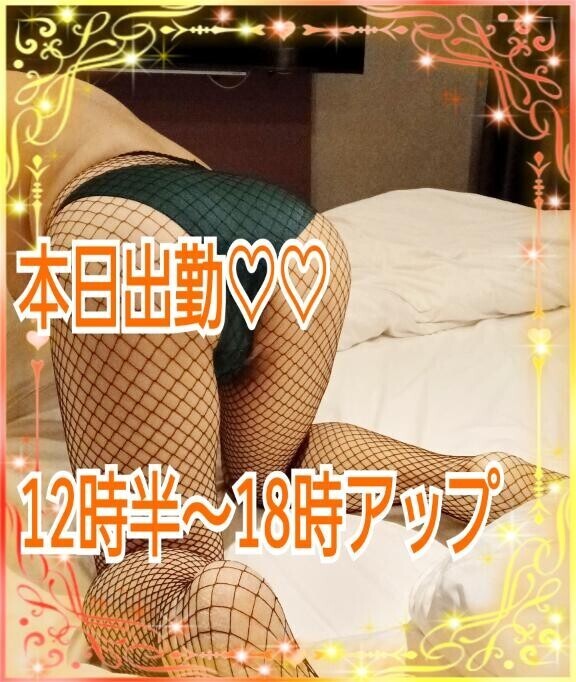 本日出勤♡♡