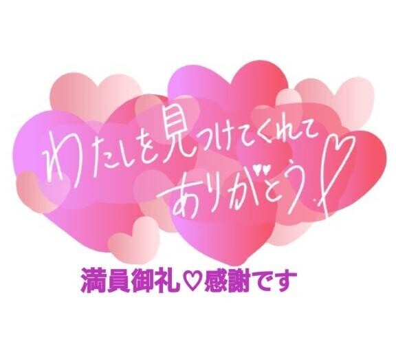 ありがとうございます♡♡