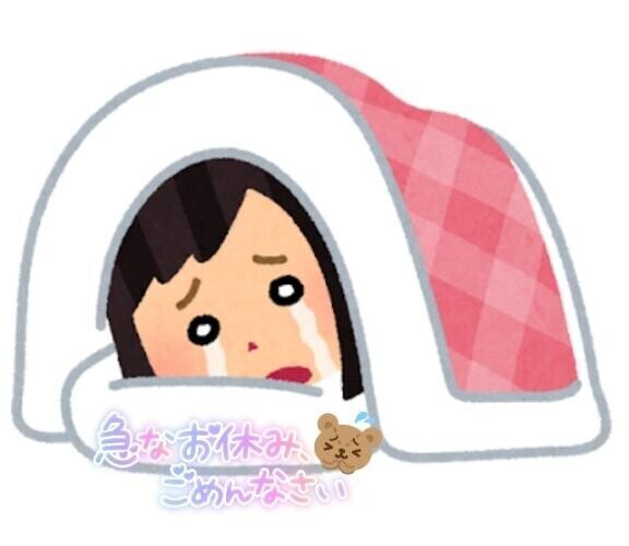 残念…！