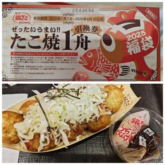 お昼、銀だこになった。