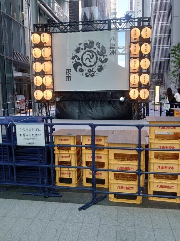 休み