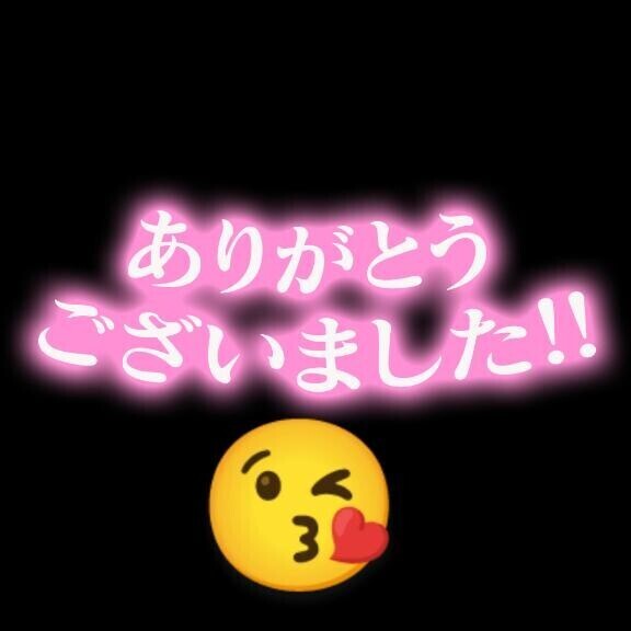 また来週♪