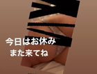今週は、火水木といます