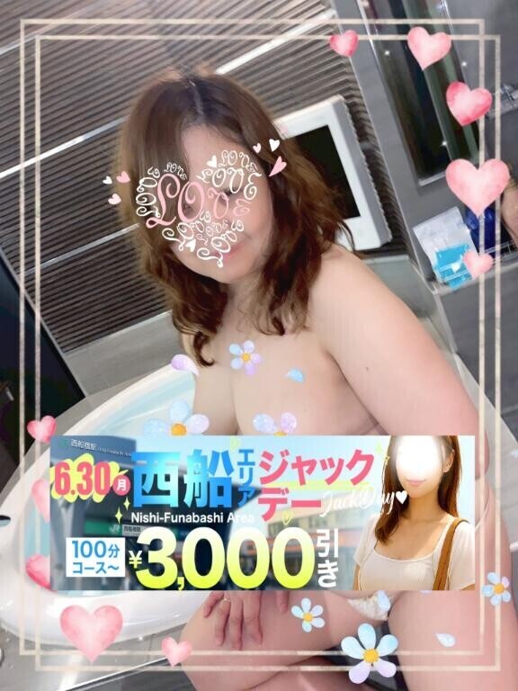 【告知】6月30日は西船エリア ジャックデー