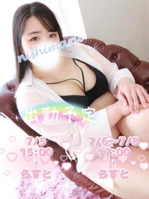 出勤予定のお知らせ