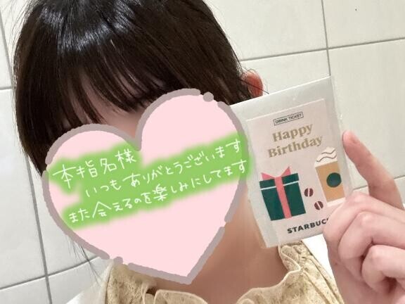お礼♪