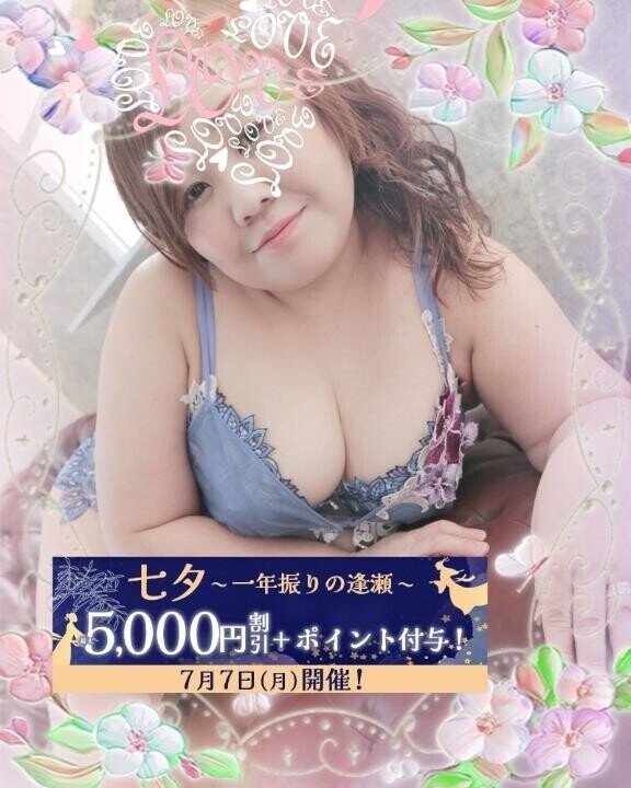 【予告】7月7日(月)は『七夕の日』