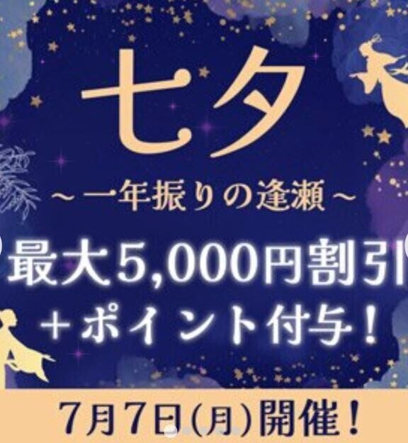 逢えるかな？