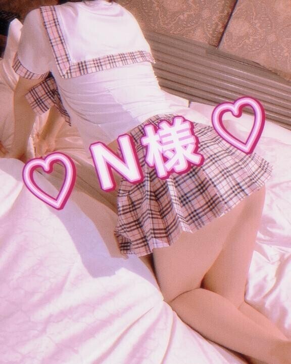 N様♡