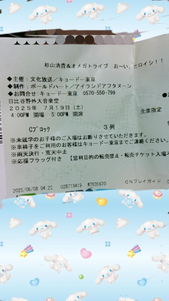 今月誕生日ですけど……