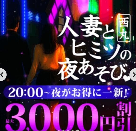 お得だよ