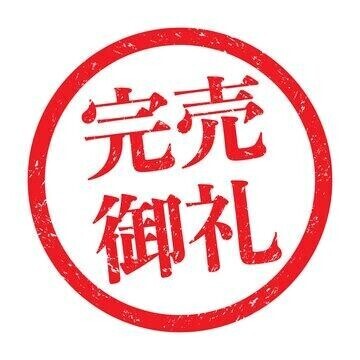 ご予約ありがとう