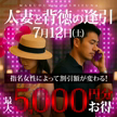 明日のイベント告知しとくよん