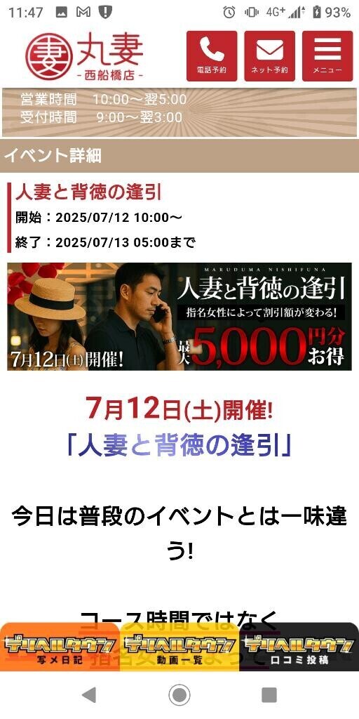 合言葉