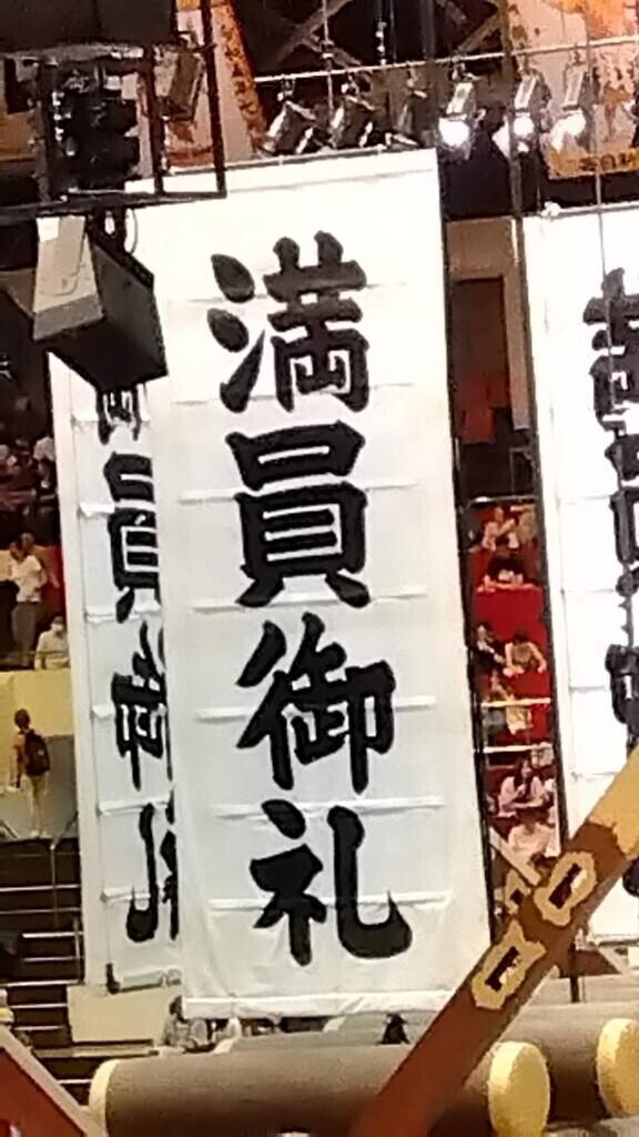 真ん中枠