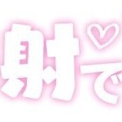 今日も、1日お疲れ様でした♪♪