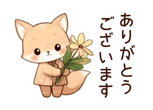 S様14時ご予約感謝
