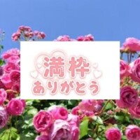お礼