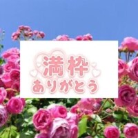 本日はありがとうございました。お礼