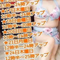 7月後半シフト♡♡