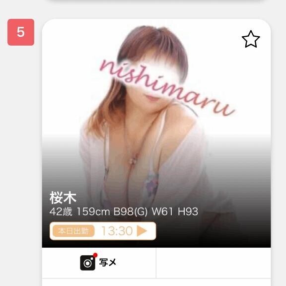 嬉しい