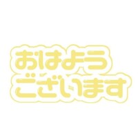 ゆっくり休んでしまった…。