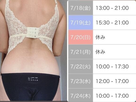 すっかり天気