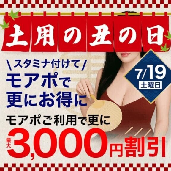 ウナギ・うなぎ・鰻