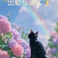 瞳【ひとみ】