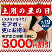 ほらほらーいそいで