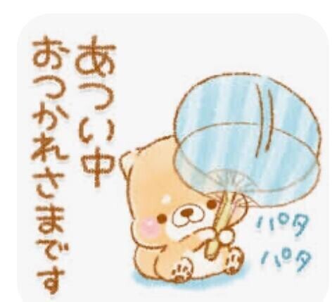 あすご予約ありがとう