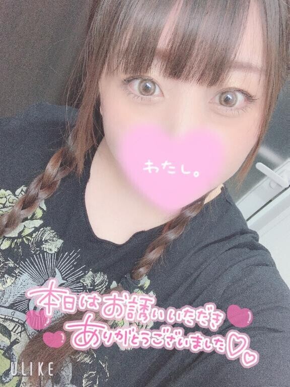 今日は