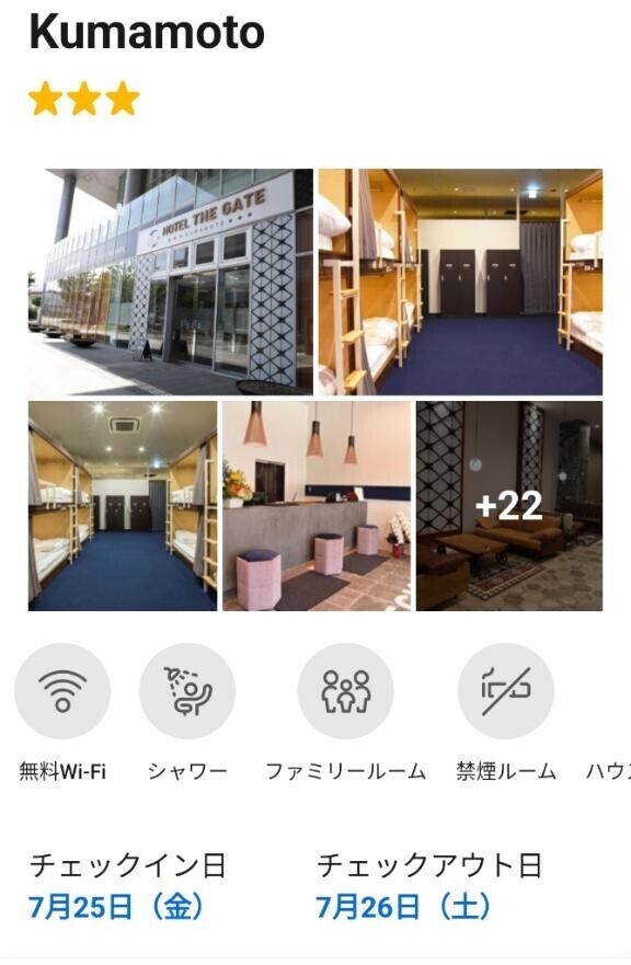 前乗り