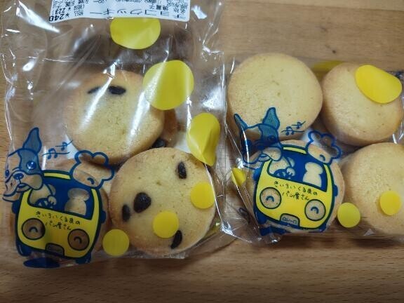 ただのクッキーではありません