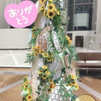 西川【にしかわ】