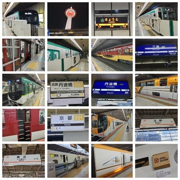 電車好き〜
