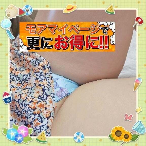 【重要】１日１回モアマイページ開いてみて