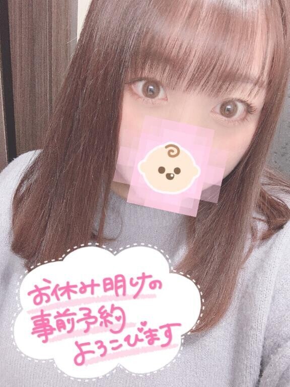 明日のご予約